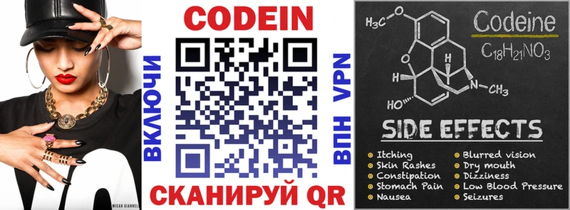 Купить  Братск  Codein напиток Lean (лин) 