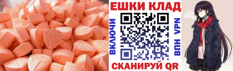 ЭКСТАЗИ 300 mg  Купить закладки  Братск 
