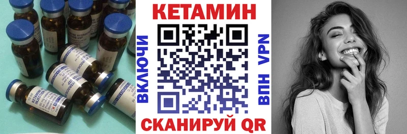 Кетамин ketamine  Купить закладки  Братск 
