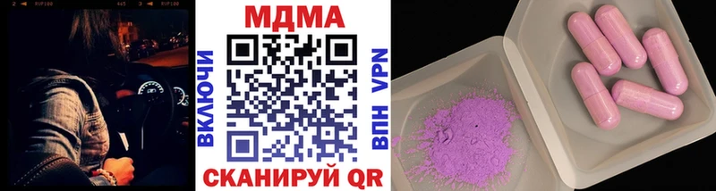 МДМА VHQ  Купить закладки  Братск 