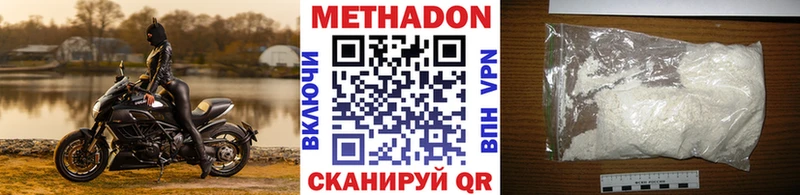 Купить где Братск Метадон VHQ